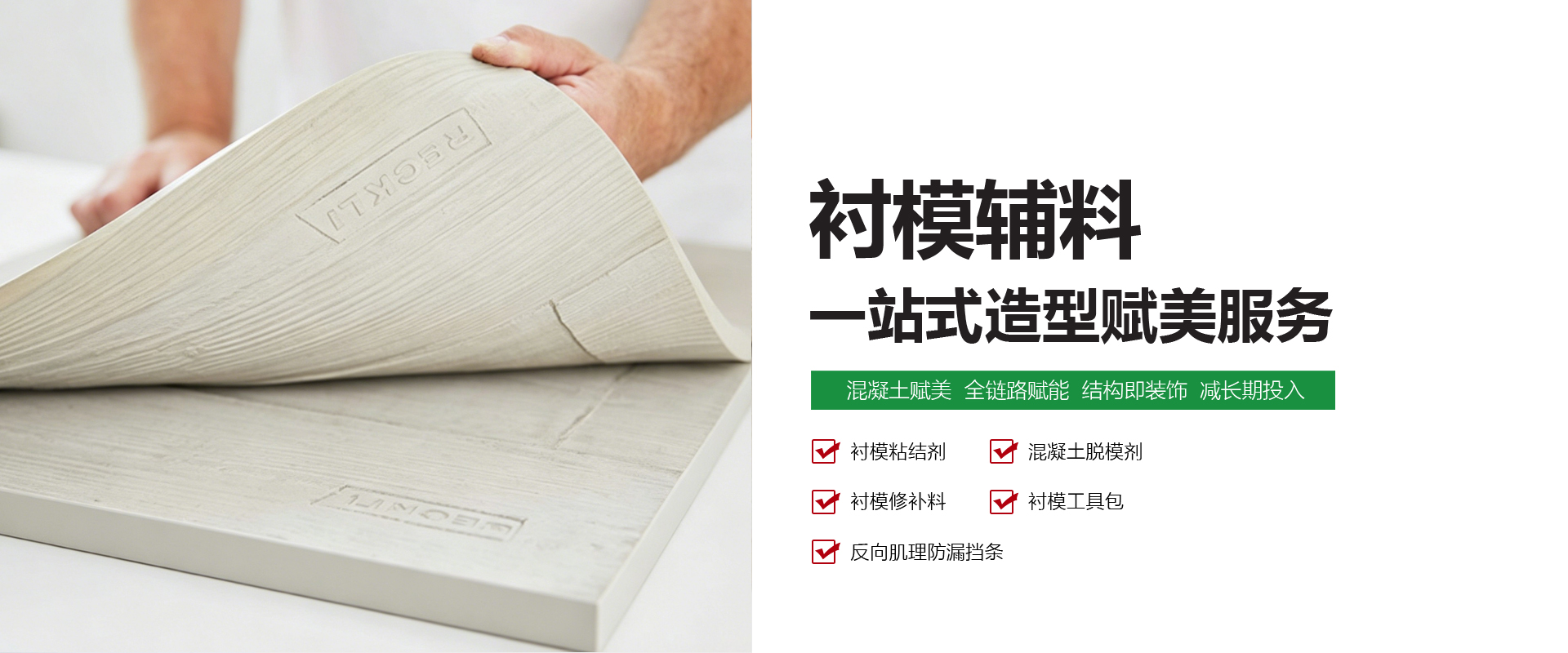 衬模辅料-一站式造型赋美服务-上海鼎中新材料有限公司