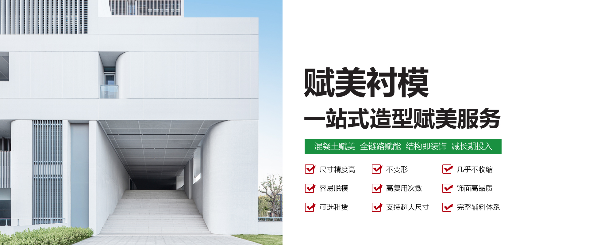 赋美衬模-一站式造型赋美服务-上海鼎中新材料有限公司