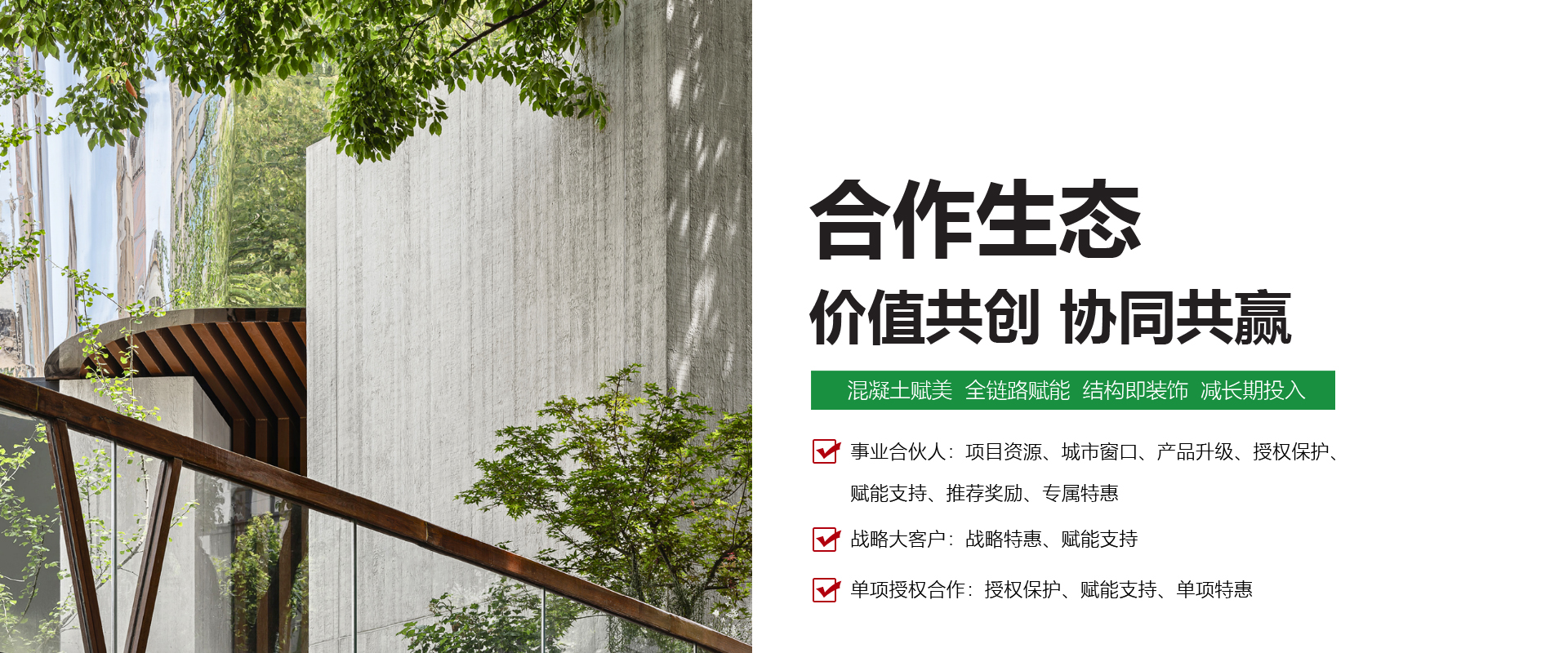 合作生态-价值共创 协同共赢-上海鼎中新材料有限公司