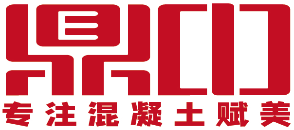 上海鼎中新材料有限公司-鼎中LOGO-专注混凝土赋美